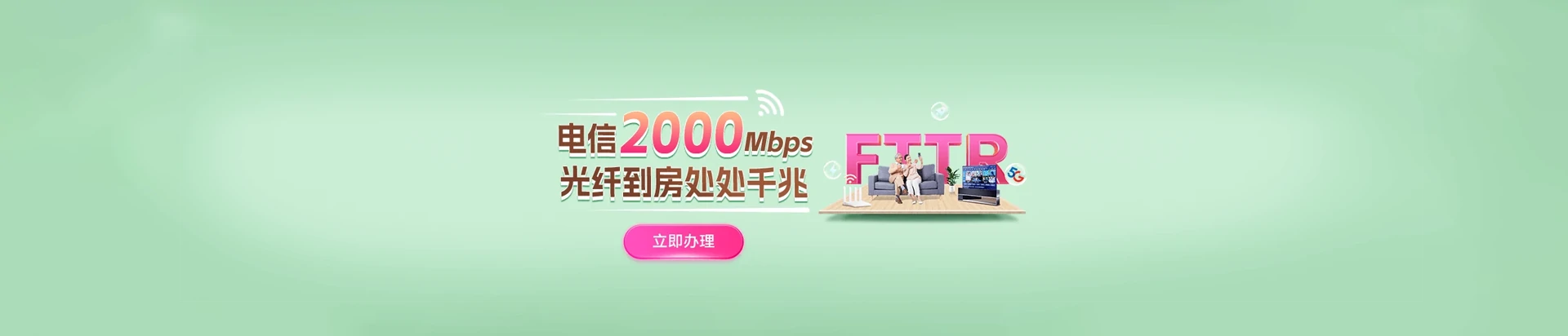 莱阳市电信宽带