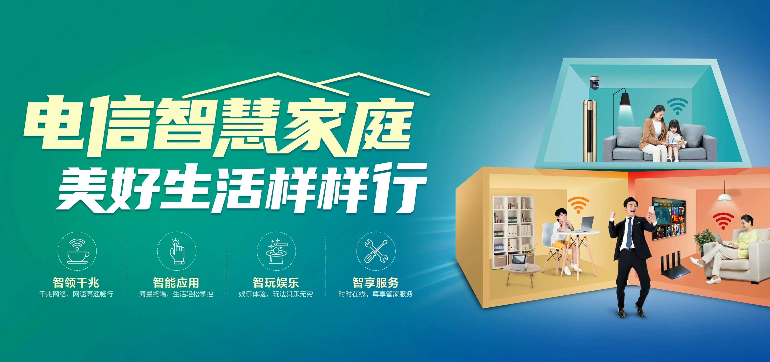 中国电信 莱阳市电信宽带 宽带套餐