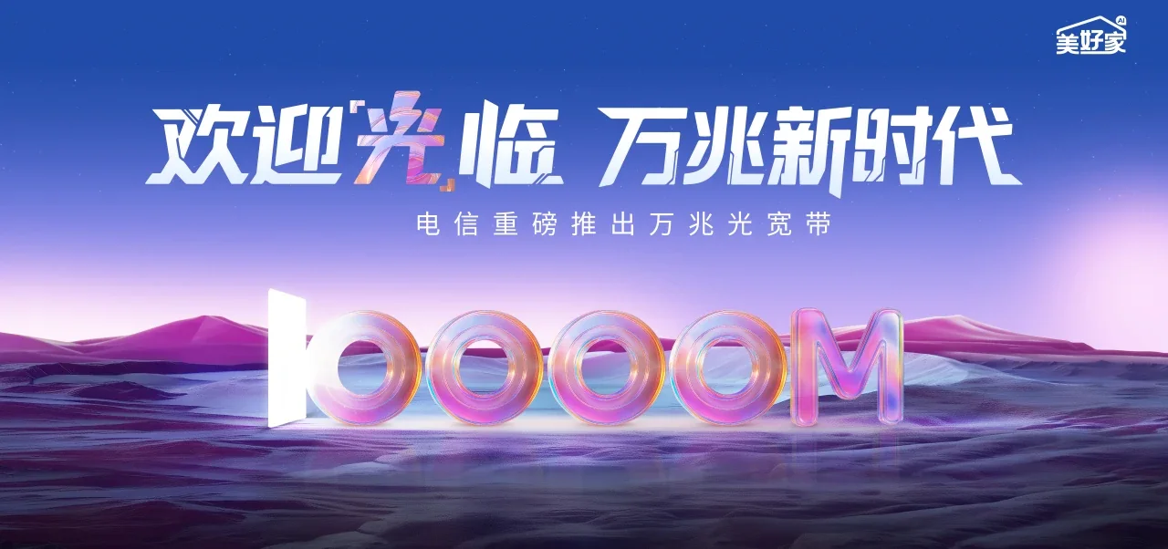 中国电信 莱阳市电信宽带 宽带套餐